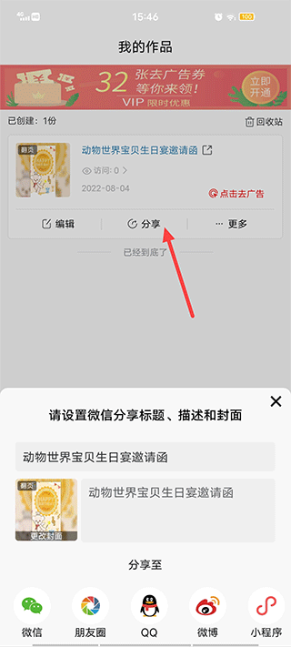 遇柬你邀请函app截图1