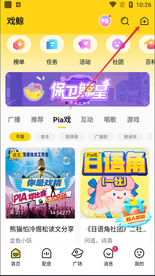 戏鲸截图