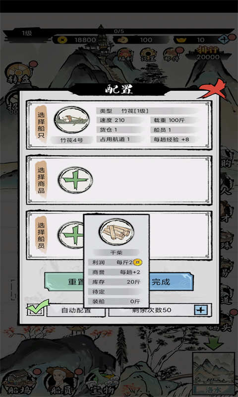 物流大亨截图0