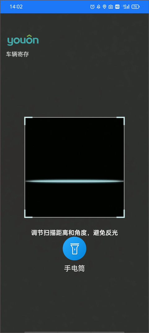 永安行app截图