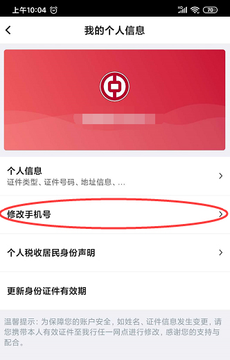 上海银行app最新版本截图1