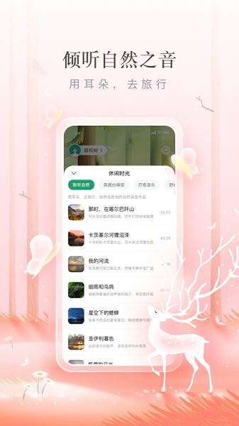 心池正念截图0