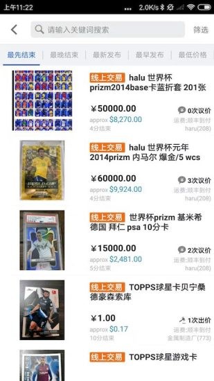 卡淘交易平台截图