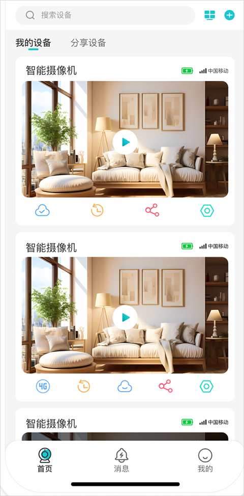 云看看app截图0
