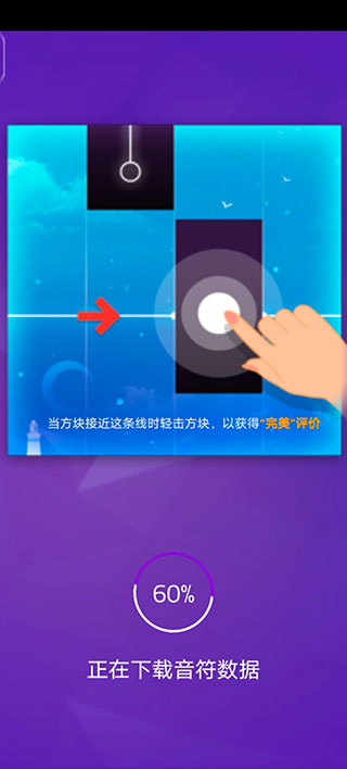 钢琴块3最新版截图