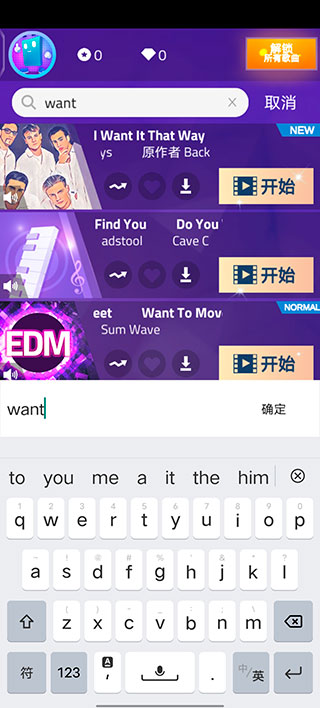 钢琴块3最新版截图