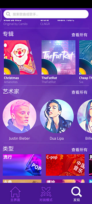 钢琴块3最新版截图