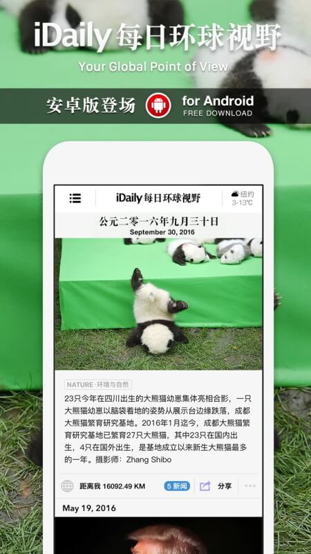 iDaily截图0