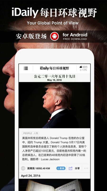 iDaily截图1