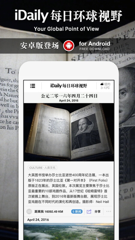 iDaily截图2