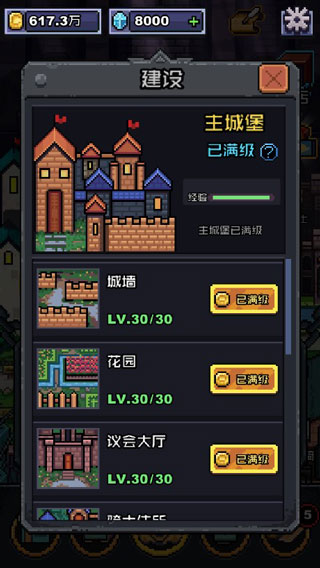 无限骑士最新版截图0