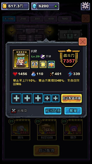 无限骑士最新版截图4