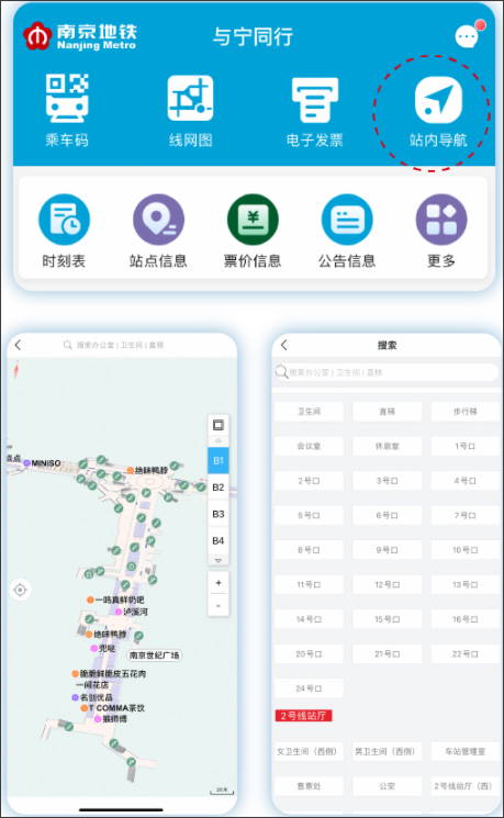 南京地铁与宁同行app截图2