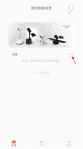 庞伯特乒乓截图