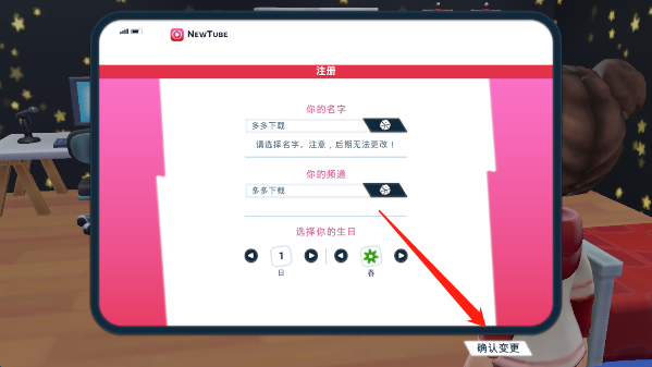 油管主播的生活2最新版本截图
