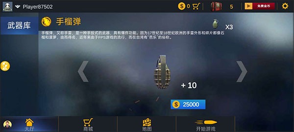 恐怖狙击求生官方正版截图3