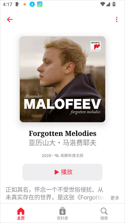 Apple Music古典乐app截图1