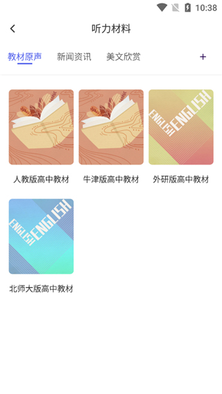 蝶变高考app截图
