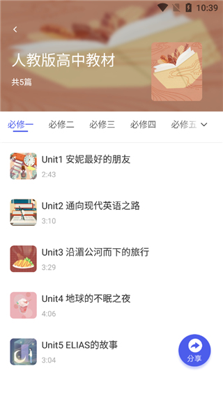 蝶变高考app截图