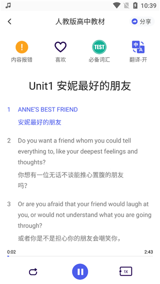 蝶变高考app截图