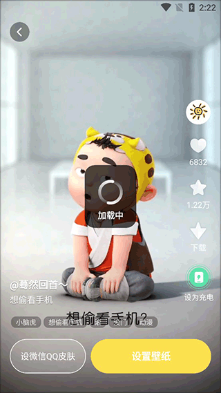 百变桌面壁纸app截图2