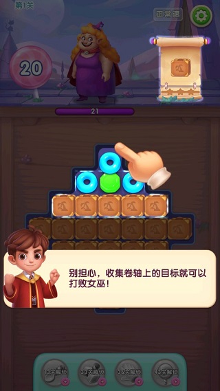 糖果萌萌消官方版(Jellipop Match)截图1