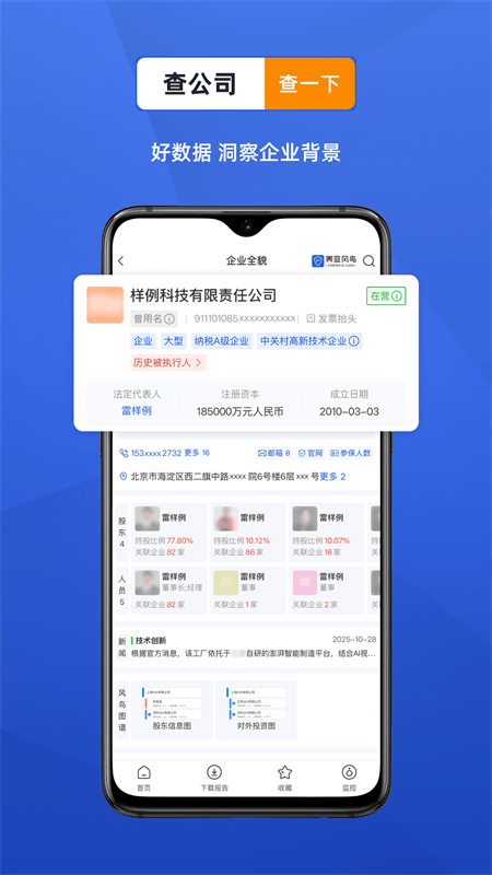 风鸟app截图1