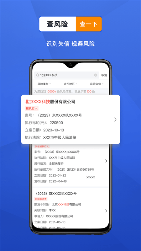 风鸟app截图2