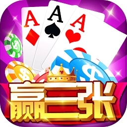 云顶赢三张官网手机版