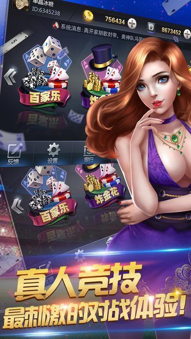 云顶赢三张官网手机版截图