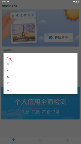 打卡定位软件app截图