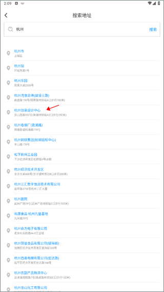 打卡定位软件app截图