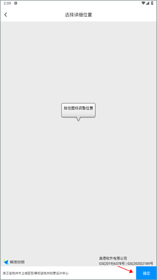 打卡定位软件app截图