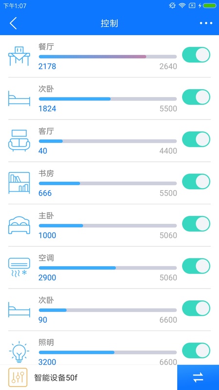掌上用电app截图