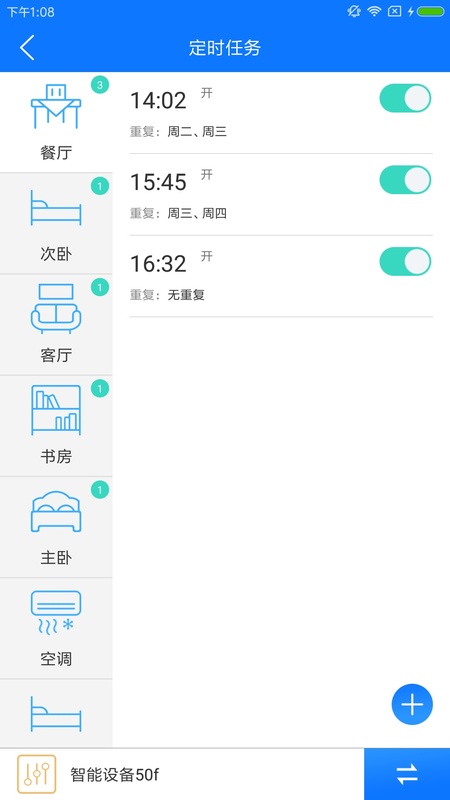 掌上用电app截图