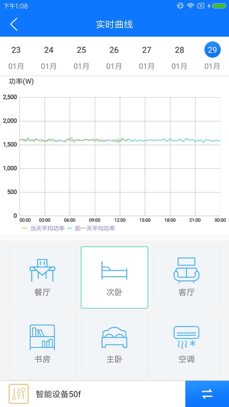 掌上用电app截图