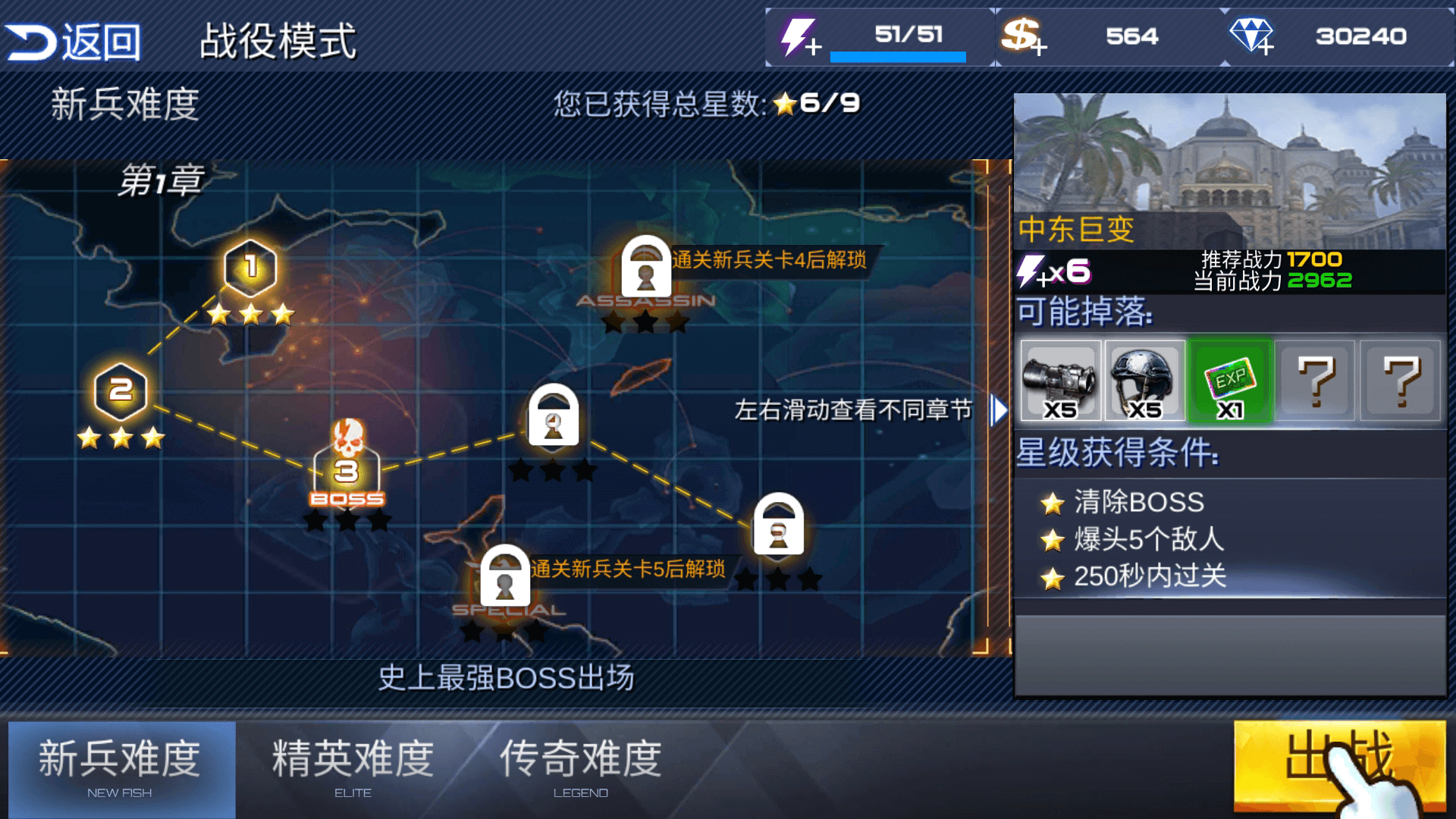真枪实弹射击截图0