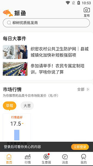 豆牛app截图