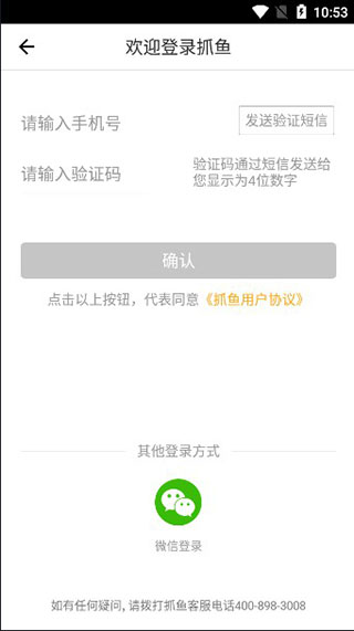 豆牛app截图