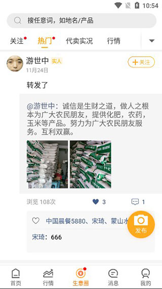 豆牛app截图