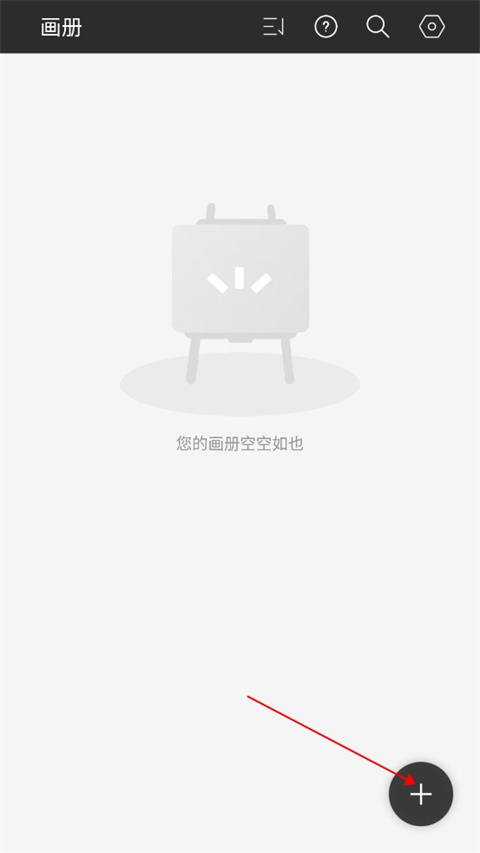 HiPaint最新版本截图