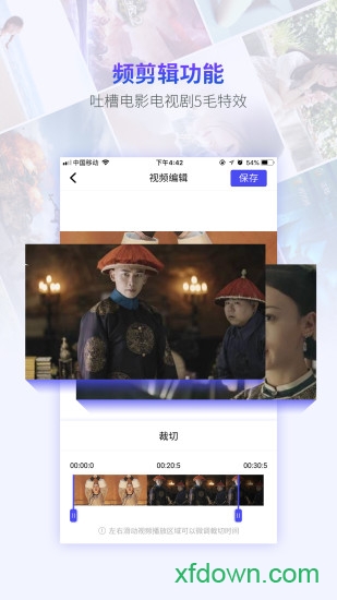 录屏工厂截图