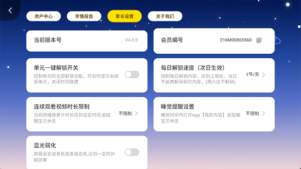 巧虎缤纷世界HD截图