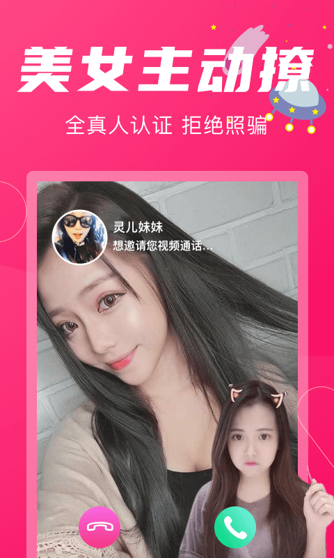 闪咻截图0