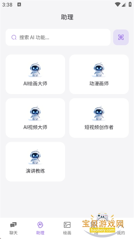 中韵星火AI截图