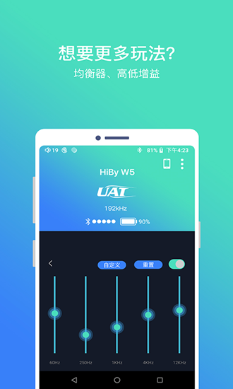 HiBy Blue 安卓最新版v1.92截图