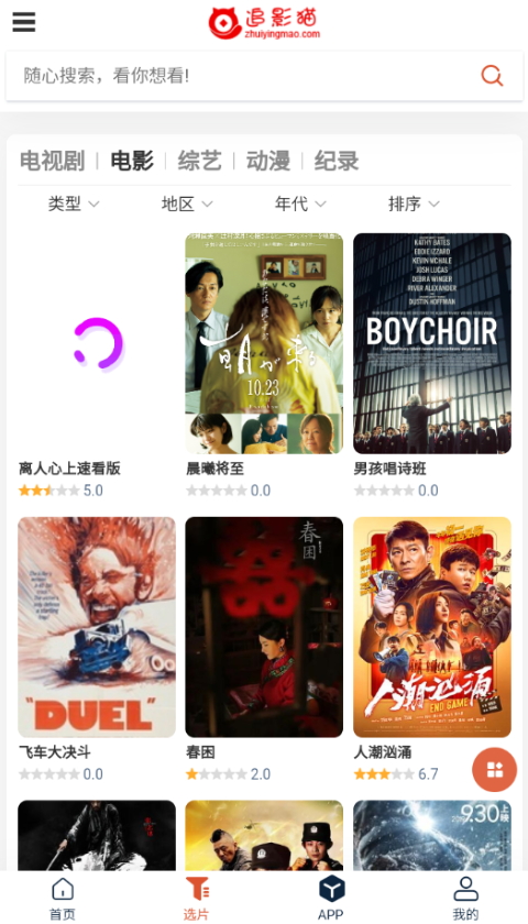 追影猫截图0