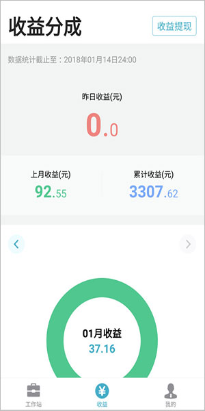 有来医生医生版app截图2