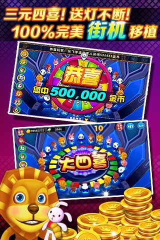 街机电玩城游戏大厅2026截图