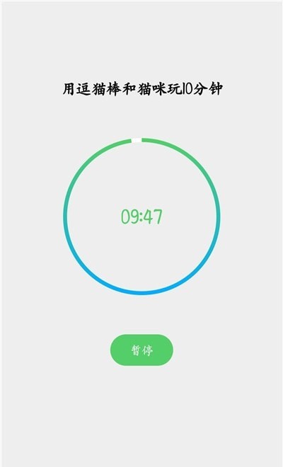 猫咪之家截图0